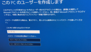 ローカルアカウント