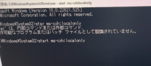 start ms-cxh:localonly